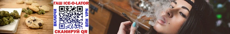 Печенье с ТГК марихуана  цены   Вязьма 