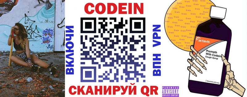 ОМГ ОМГ рабочий сайт  Вязьма  Кодеиновый сироп Lean напиток Lean (лин) 