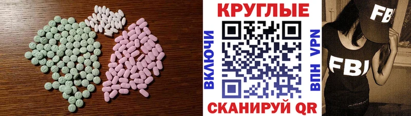 где продают наркотики  Вязьма  ЭКСТАЗИ круглые 