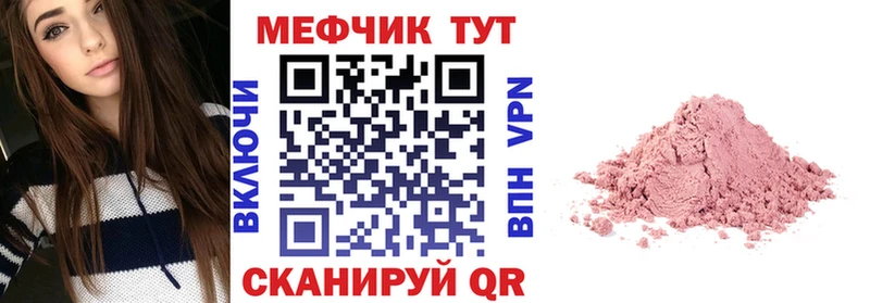 МЯУ-МЯУ кристаллы  Вязьма 
