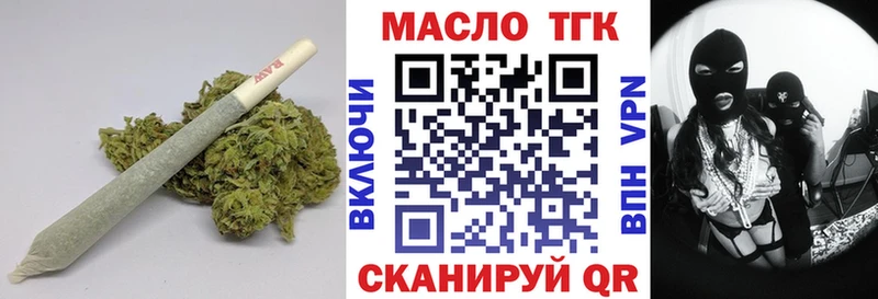 ТГК концентрат  Вязьма 